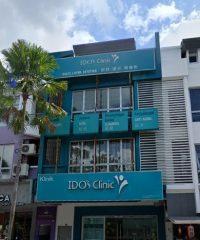 IDO’s Clinic (Taman Sutera Utama Skudai, Johor)