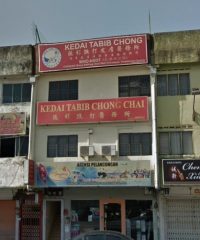 Kedai Tabib Chong Chai (Taman Sentosa, Johor Bahru)