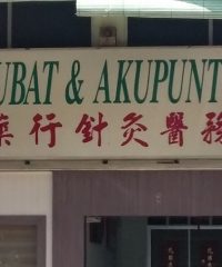 Kedai Ubat & Akupuntur See (Taman Sri Sentosa, Kuala Lumpur)