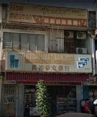 Kedai Ubat Ban Joo (Taman Sri Tebrau, Johor Bahru)