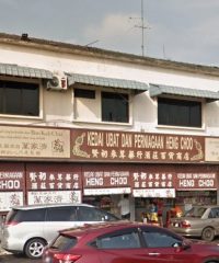 Kedai Ubat Dan Perniagaan Heng Choo (Taman Century, Johor Bahru)