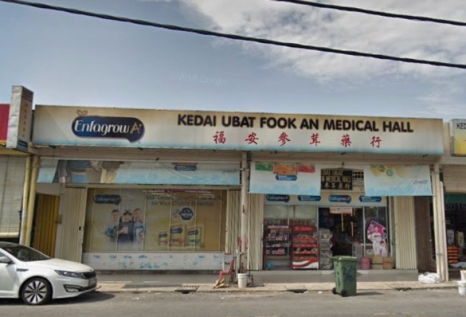 Kedai Ubat Fook An Medical Hall (Taman Gembira, Kuala Lumpur)