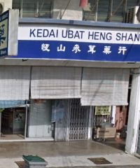 Kedai Ubat Heng Shan (Taman Sri Jaya, Batu Pahat, Johor)