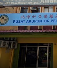 Pusat Akupuntur Pei Chin (Seremban)