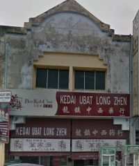 Kedai Ubat Long Zheng (Taman Bukit Pasir, Batu Pahat, Johor)