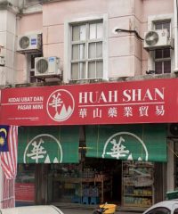 Kedai Ubat & Pasar Mini Huah Shan (USJ Subang Jaya, Selangor)