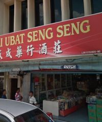 Kedai Ubat Seng Seng (Taman Pelangi, Johor Bahru)