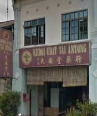 Kedai Ubat Tai Antong (Kampung Pegawai Batu Pahat, Johor)