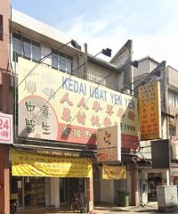 Kedai Ubat Yen Yen (Pekan Kepong, Kuala Lumpur)