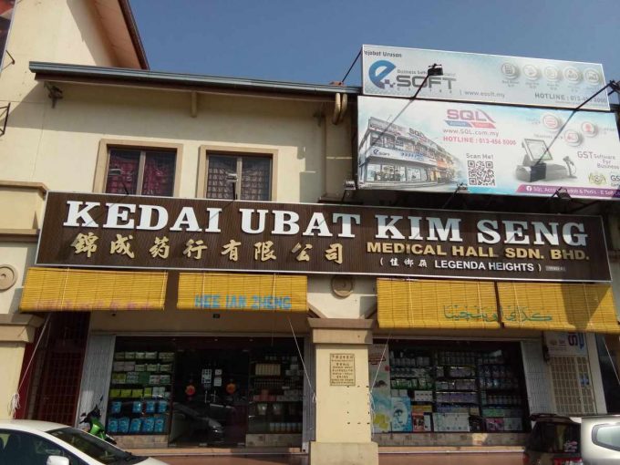 Kim Seng Medical Hall (Legenda Heights, Sungai Petani)