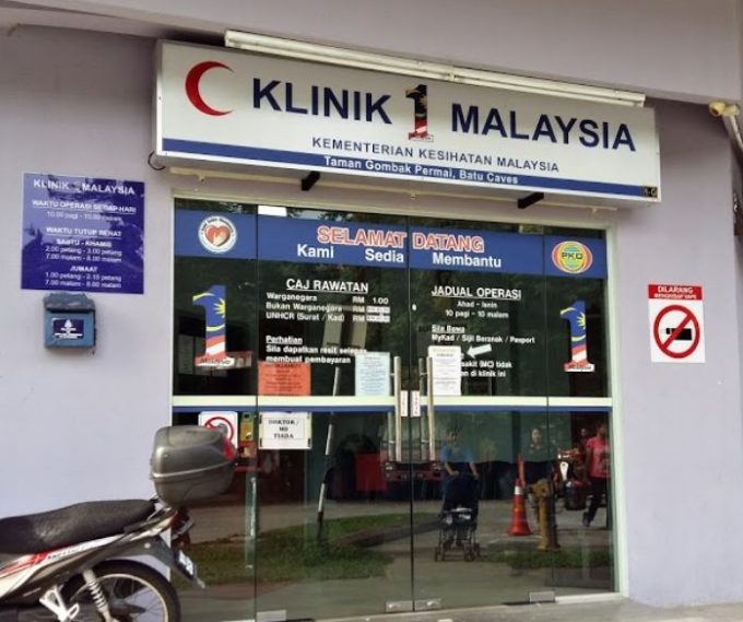 Klinik 1 Malaysia (Taman Gombak Permai, Batu Caves, Selangor)