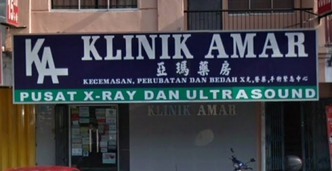 Klinik Amar (Bukit Sentosa)