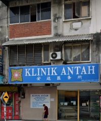 Klinik Antah (Taman United, Kuala Lumpur)