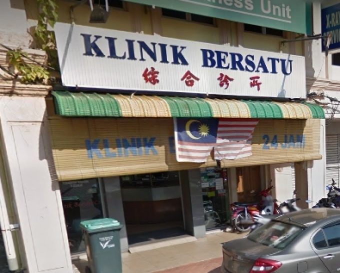 Klinik Bersatu (Jalan Ibrahim, Kedah)