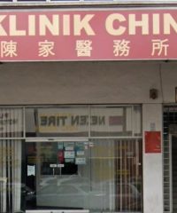 Klinik Chin (Sri Petaling)