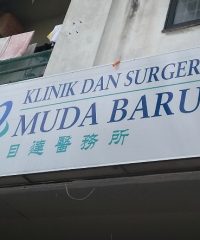 Klinik Dan Surgeri Muda Baru (Taman Muda)