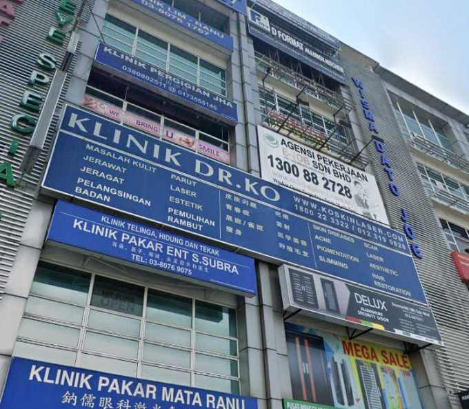 Klinik Dr. Ko (Puchong Business Park, Puchong)