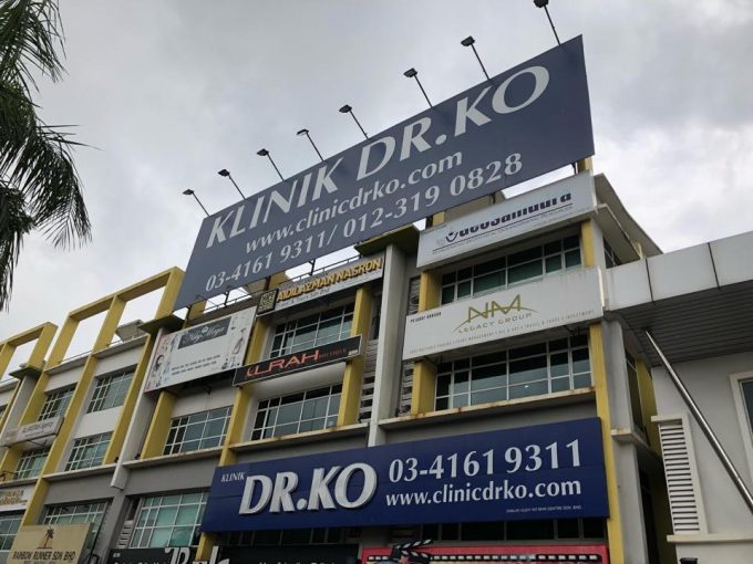 Klinik Dr. Ko (Taman Melawati)