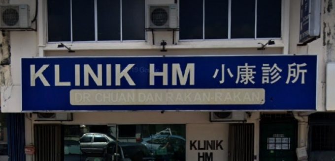 Klinik HM (SS17 Petaling Jaya)