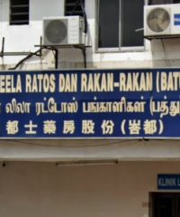 Klinik Leela Ratos Dan Rakan-Rakan (Batu)