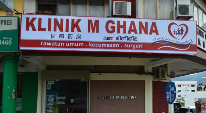 Klinik M Ghana (Jalan Station)