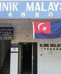 Klinik Malaysia (Jalan Wong Ah Fook, Johor Bahru)