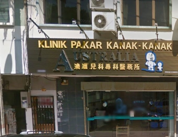 Klinik Pakar Kanak-Kanak Australia (Ipoh)