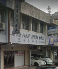 Klinik Pakar Kanak Kanak Skudai