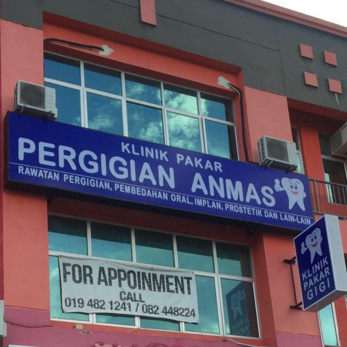 Klinik Pakar Pergigian Anmas