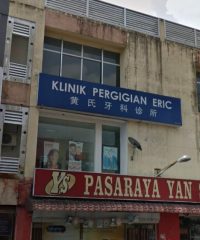 Klinik Pergigian Eric (Bandar Mahkota Cheras, Selangor)