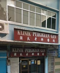 Klinik Pergigian Gan (Muar)