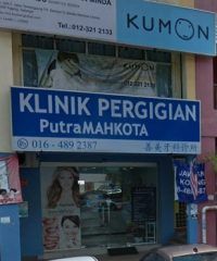 Klinik Pergigian PutraMahkota (Bandar Mahkota Cheras, Selangor)