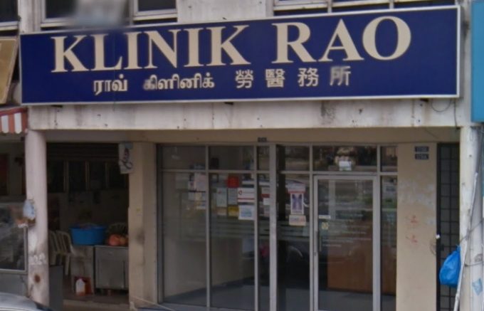 Klinik Rao (Kajang)