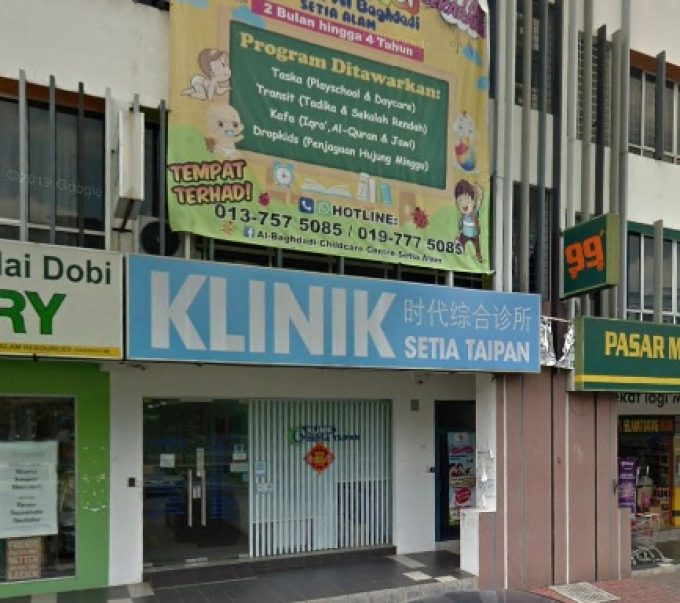 Klinik Setia Taipan (Setia Alam, Shah Alam, Selangor)