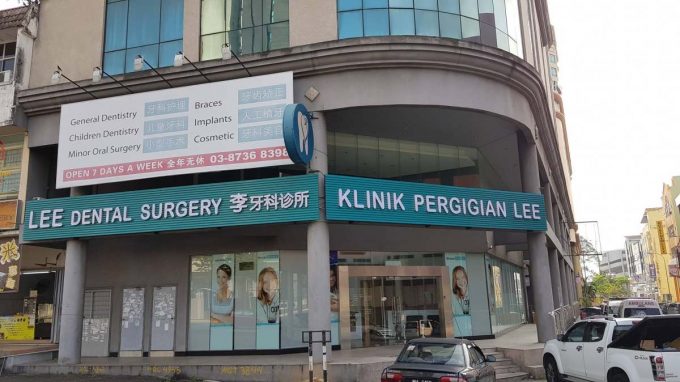 Lee Dental Surgery (Kajang)