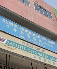 MH Ding Dental Surgery (SS2 Petaling Jaya, Selangor)