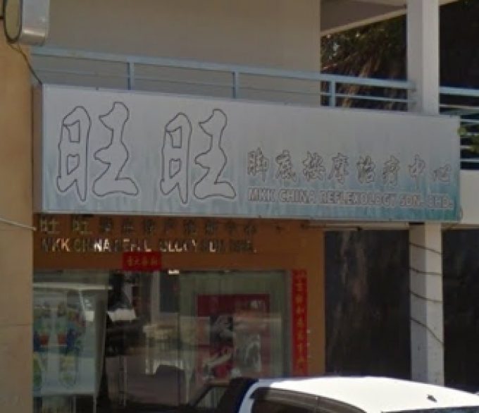 Mkk China Reflexology (Kota Kinabalu)