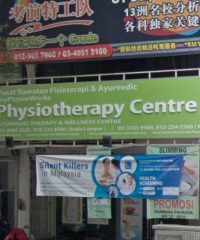 myPhysioWorks Physiotherapy Centre (Sentul Raya Boulevard, Kuala Lumpur)