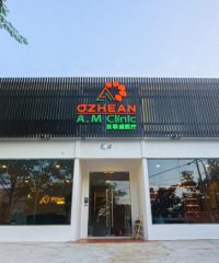 Ozhean A.M Clinic (Bangsar, Kuala Lumpur)