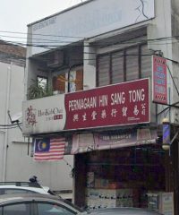 Perniagaan Hin Sang Tong (Seri Setia Petaling Jaya, Selangor)