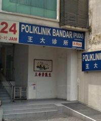 Poliklinik Bandar (Pudu)