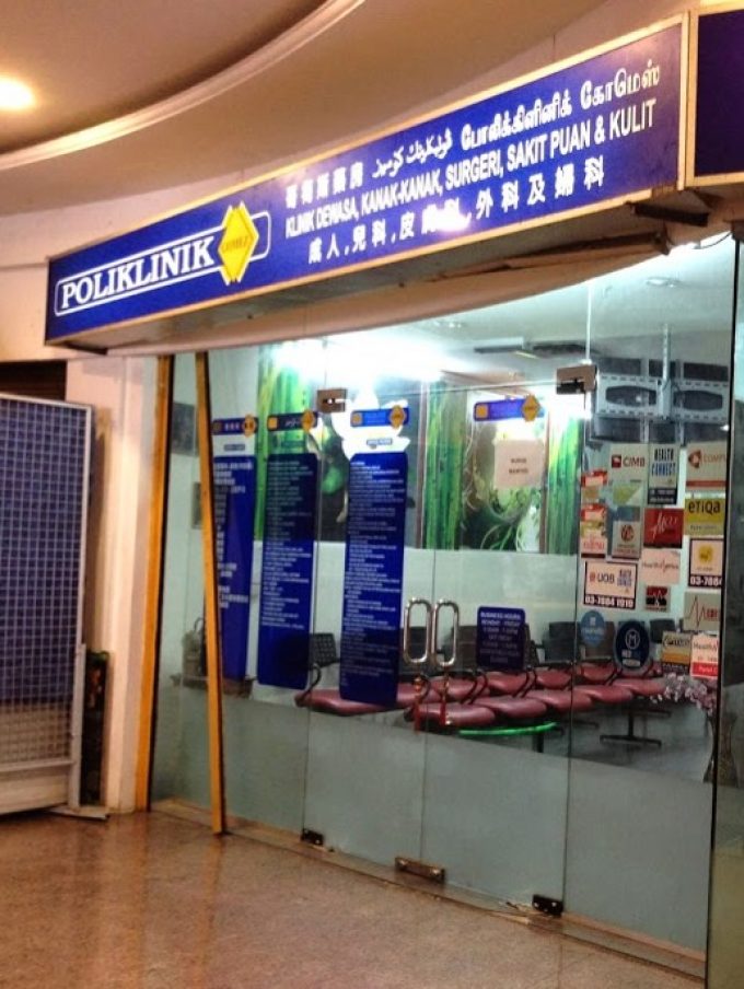 Poliklinik Gomez (Plaza Pantai Kuala Lumpur)