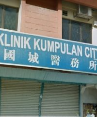 Poliklinik Kumpulan City (Taman Muda, Cheras, Kuala Lumpur)