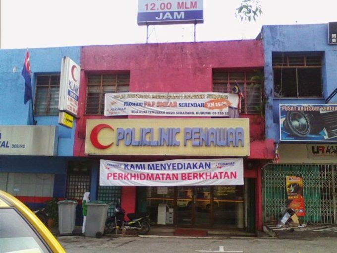 Poliklinik Penawar (Simpang Renggam)