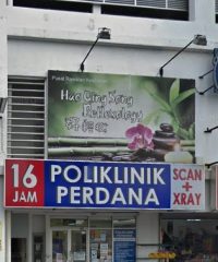 Poliklinik Perdana (Taman OUG Parklane, Kuala Lumpur)