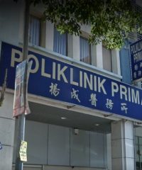 Poliklinik Prima (Kepong)