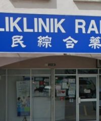 Poliklinik Rakyat (Jalan Pekan Baru)