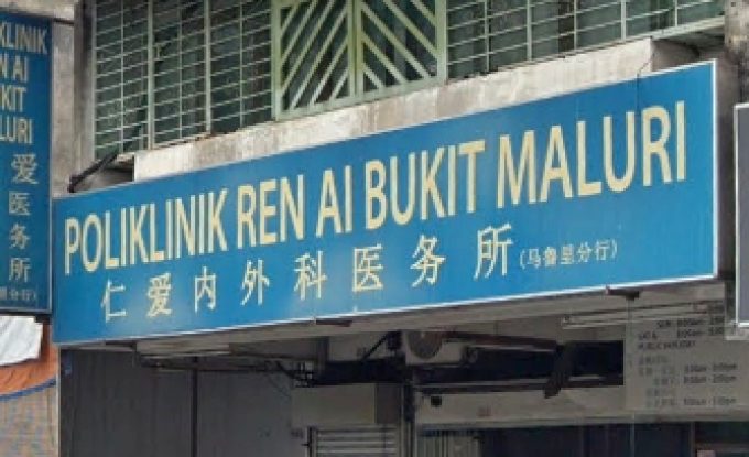 Poliklinik Ren Ai Bukit Maluri