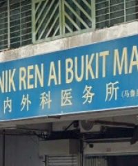 Poliklinik Ren Ai Bukit Maluri