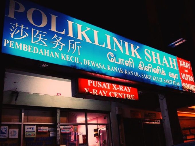 Poliklinik Shan (Taman Sri Gombak)